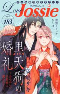 Love Jossie<br> Love Jossie Vol.183