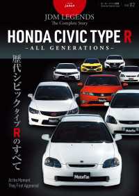 自動車誌MOOK JDM LEGENDS The Complete Story Vol.2