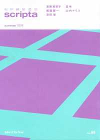 scripta summer 2026
