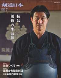 趣味・生活(スポーツ/アウトドア) - 紀伊國屋書店ウェブストア