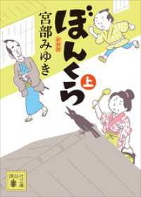 ぼんくら 6冊セット