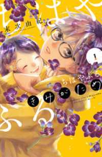 ちはやふる　ｐｌｕｓ　きみがため 1～6巻セット BE･LOVE