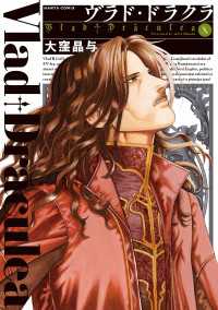 HARTA COMIX<br> ヴラド・ドラクラ　10巻