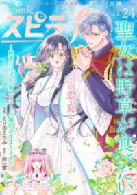 comic スピラf vol.24 comic スピラ
