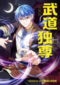 piccomics<br> 武道独尊【タテヨミ】第324話