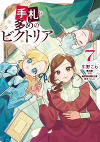 手札が多めのビクトリア　7 ＦＬＯＳ　ＣＯＭＩＣ