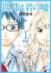 四月は君の嘘　新装版 全16巻セット 月刊少年マガジン