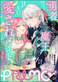 PRIMO<br> PRIMO Vol.58