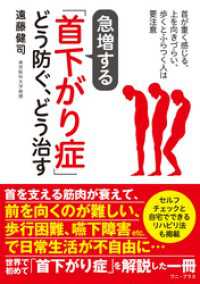 急増する「首下がり症」どう防ぐ、どう治す - 首が重く感じる、上を向きづらい、歩くとふらつく人は要注意 - ワニプラス