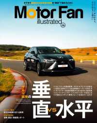 Motor Fan illustrated Vol.238