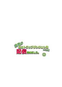自宅がエロトラップダンジョン化したので配信始めました。第十二話 BLIC-Novels
