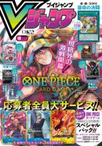 Vジャンプ 2026年10月特大号
