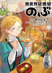 異世界居酒屋「のぶ」(22) 角川コミックス・エース