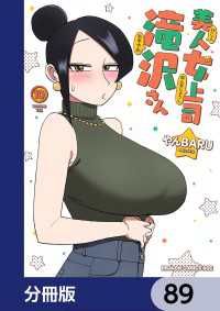 美人女上司滝沢さん【分冊版】　89 ドラゴンコミックスエイジ