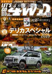 LET'S GO 4WD【レッツゴー４ＷＤ】2026年09月号 LETS GO 4WD