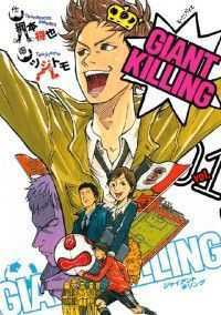 モーニング<br> ＧＩＡＮＴ　ＫＩＬＬＩＮＧ 1～69巻セット