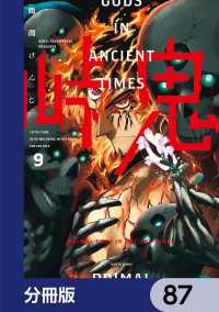 HARTA COMIX<br> 峠鬼【分冊版】　87