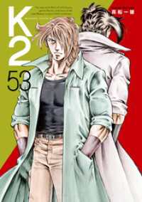 コミック(少年/青年) - 紀伊國屋書店ウェブストア｜オンライン書店｜本