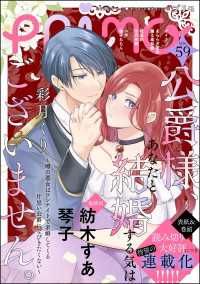 PRIMO<br> PRIMO Vol.59