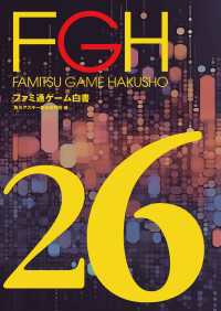 ビジネスファミ通<br> ファミ通ゲーム白書2026