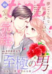 ｃｏｍｉｃ　ｔｉｎｔ　ｖｏｌ．１０１