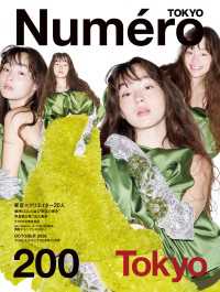 NumeroTOKYO 2013年 10月 70号 NumeroTOKYO 2013年 10月 70号 NumeroTOKYO 2013年 10月 70号 Numero