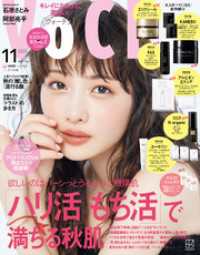ＶＯＣＥ (ヴォーチェ)　２０２６年　１１月号 ＶＯＣＥ