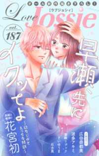 Love Jossie Vol.187 Love Jossie