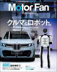Motor Fan illustrated Vol.240