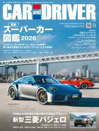 CAR and DRIVER2026年11月号