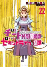 追放されたチート付与魔術師は気ままなセカンドライフを謳歌する。　～俺は武器だけじゃなく、あらゆるものに『強化ポイント』を付与できる