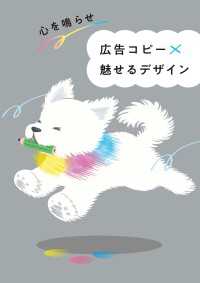 心を鳴らせ 広告コピー×魅せるデザイン