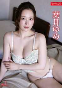 Strawberry Girls 葉月ゆめ写真集　Vol.1 Strawberry Girls