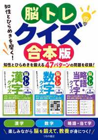 脳トレクイズ合本版