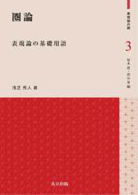 圏論 - 表現論の基礎用語 表現論の礎 3