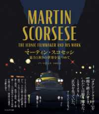 マーティン・スコセッシ