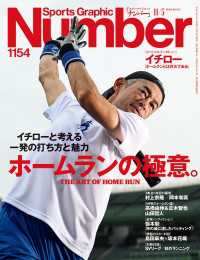 Number(ナンバー) 1154号