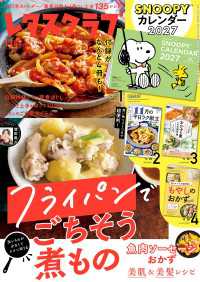 レタスクラブ 2026年11月増刊号 レタスクラブ