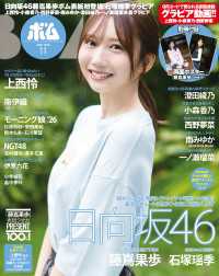 BOMB（ボム） (2026年11月号)