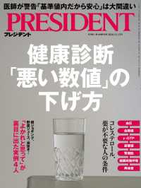 PRESIDENT 2026.11.13