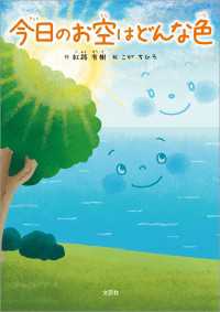 今日のお空はどんな色