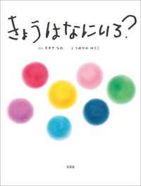きょうはなにいろ？