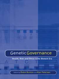 遺伝子研究のガヴァナンス<br>Genetic Governance : Health, Risk and Ethics in a Biotech Era