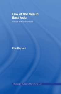 東アジアにおける海洋法：論点と展望<br>Law of the Sea in East Asia : Issues and Prospects