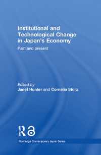 日本経済の制度的・技術的変化<br>Institutional and Technological Change in Japan's Economy : Past and Present