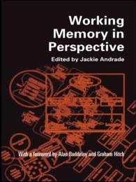 作動記憶：批判的考察<br>Working Memory in Perspective