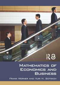 経済学とビジネスの数学<br>Mathematics of Economics and Business