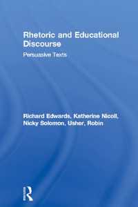 レトリックと教育言説：説得的テクスト<br>Rhetoric and Educational Discourse : Persuasive Texts