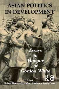 アジア政治の発展<br>Asian Politics in Development : Essays in Honour of Gordon White