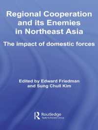 北東アジアの地域間協力とその障壁<br>Regional Co-operation and Its Enemies in Northeast Asia : The Impact of Domestic Forces